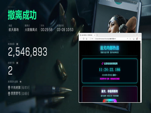 三角洲辅助神器靠谱吗透视自瞄效果